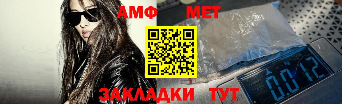 АМФЕТАМИН  АМФ Розовый  Вход с VPN  Алексин 