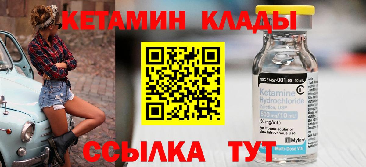 КЕТАМИН VHQ  Вход с VPN  Алексин 