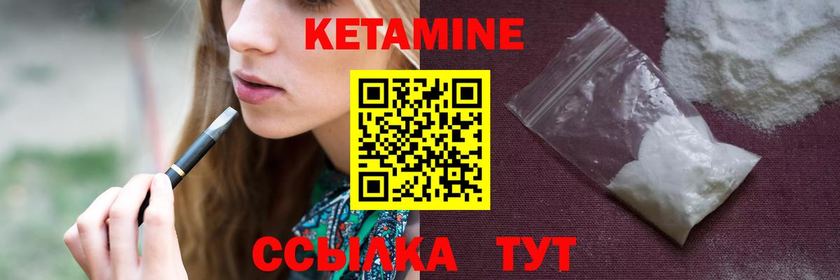 Кетамин VHQ Алексин