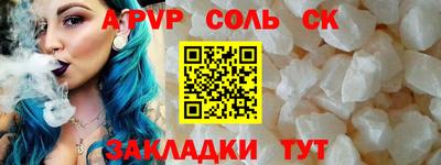 спиды Абакан