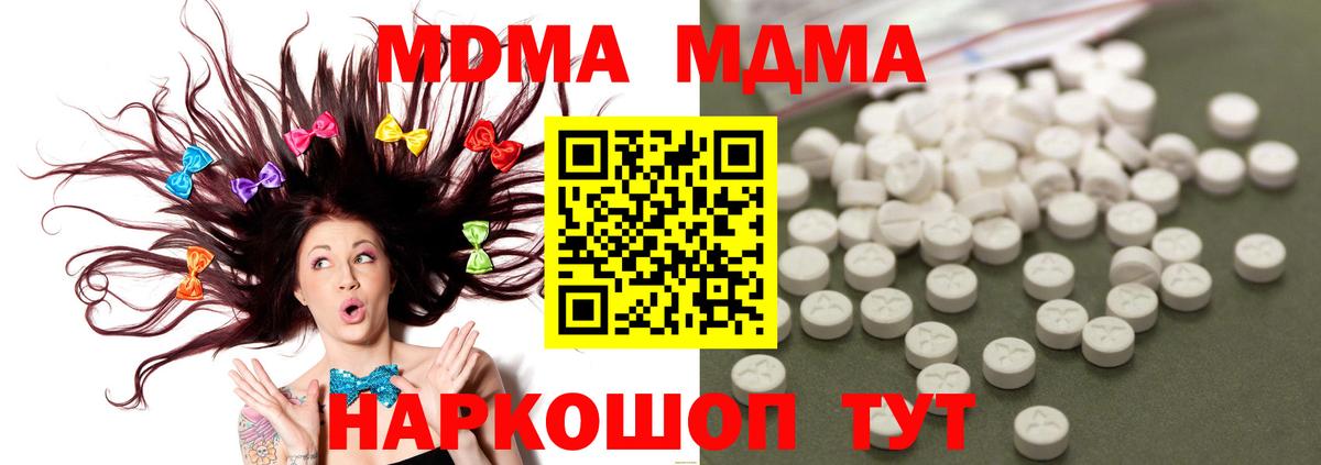 Алексин  MDMA Molly  MDMA crystal  Вход с VPN 