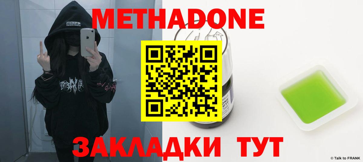 Метадон мёд  Вход с VPN  МЕТАДОН VHQ  Алексин 