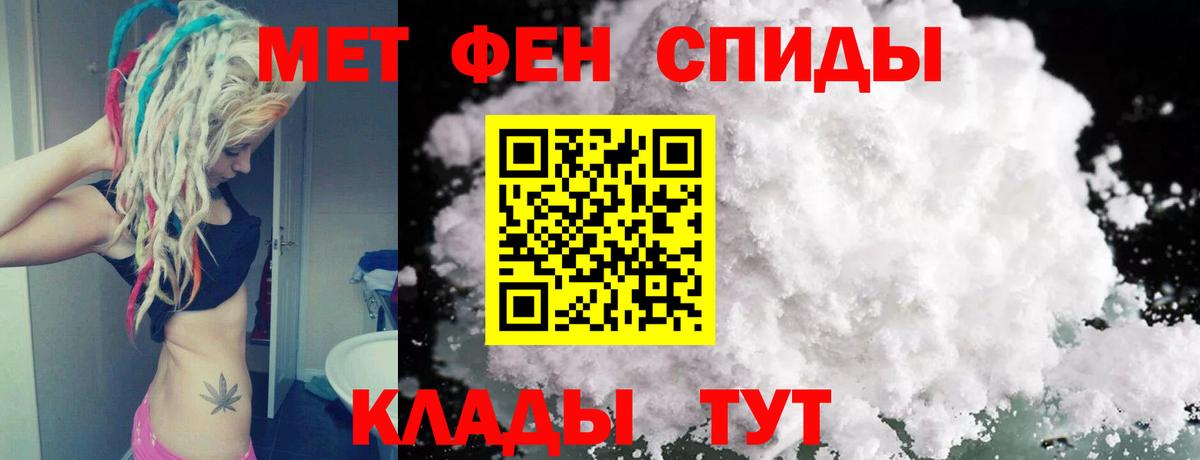 Метамфетамин мет Алексин