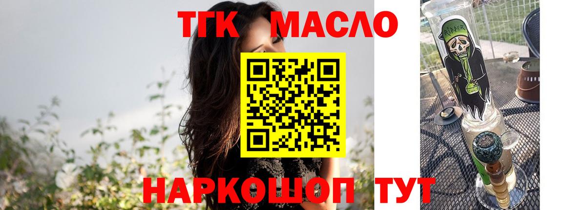 Дистиллят ТГК вейп с тгк  ТГК THC oil  Вход с VPN  Алексин 